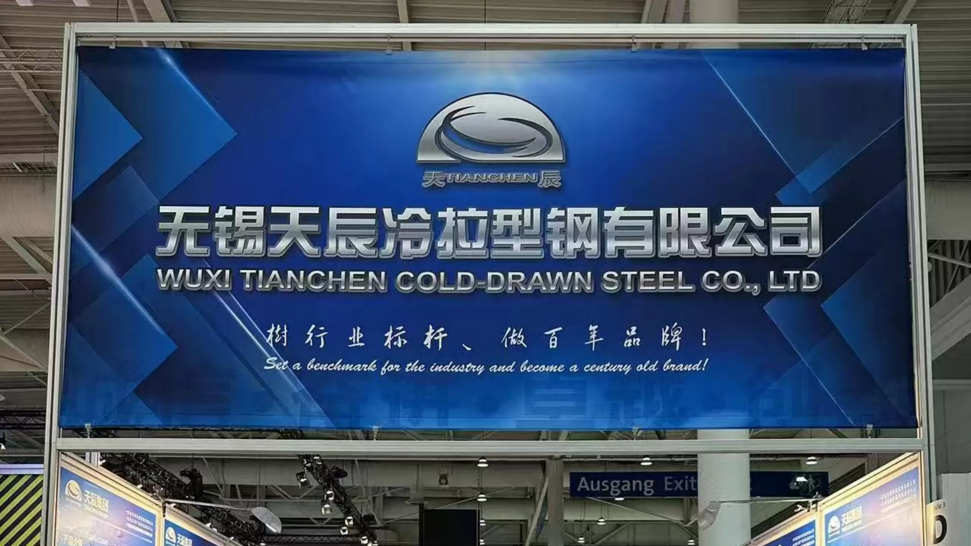 Wuxi Tianchen Cold Drawn Steel Shines at Hannover Messe 2023, Empowering Industrial Transformation with Precision Manufacturing